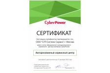 Сертификат 2